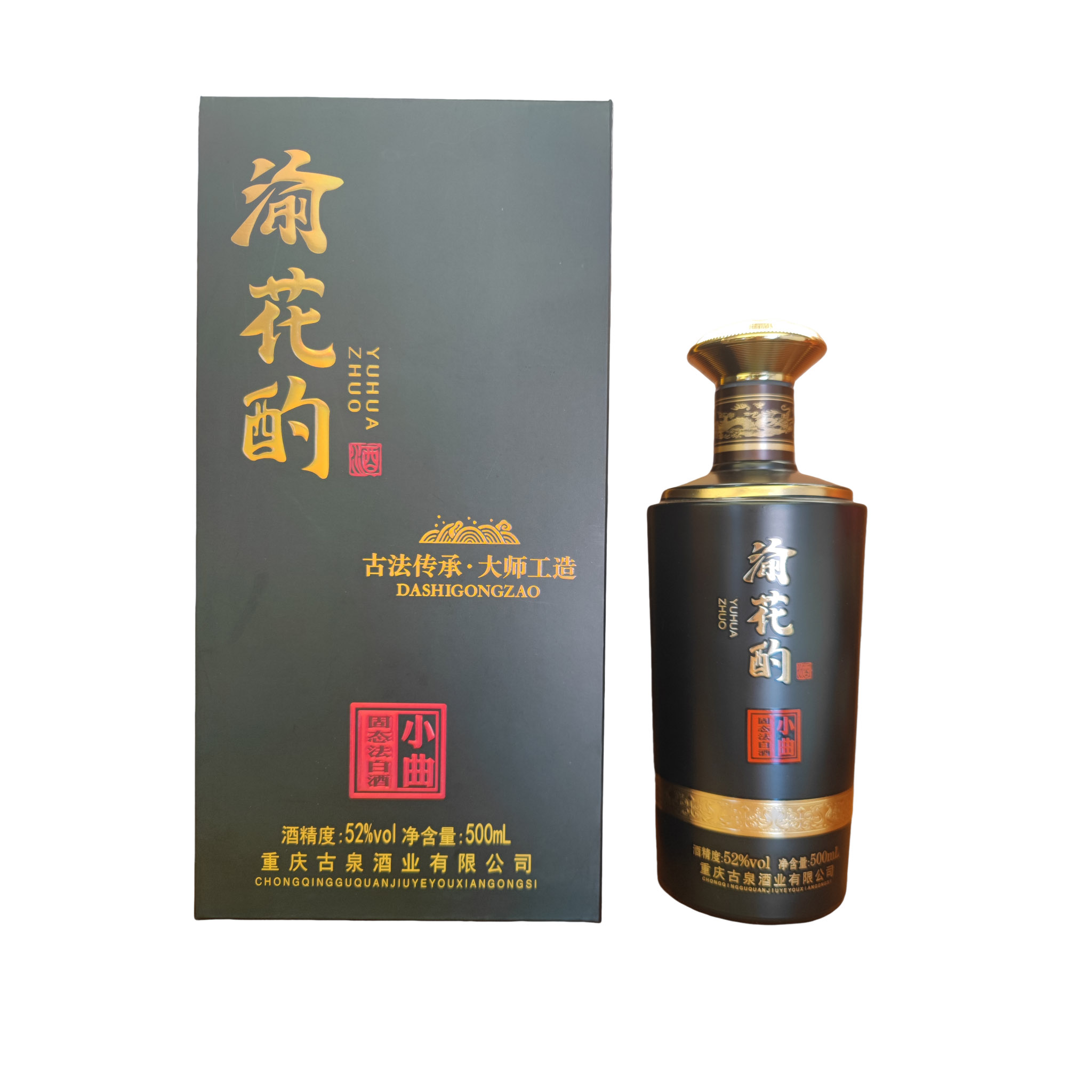 渝花酌年份醇酒